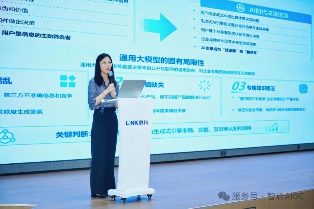 智启时代行业分享现场