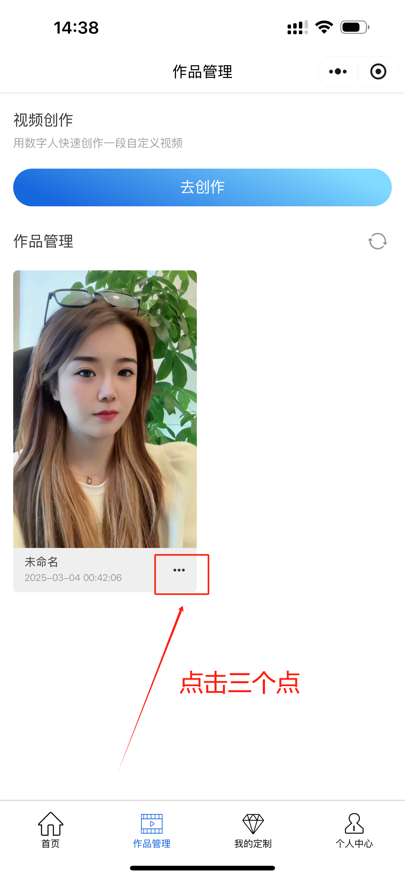 智启AI小程序作品管理与操作入口示意